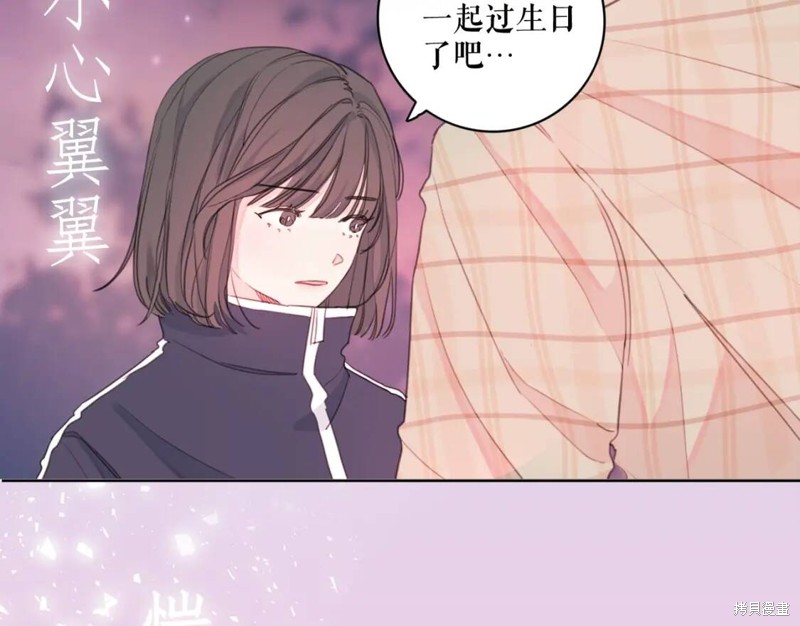 《不如在今天恋爱》漫画最新章节第0话免费下拉式在线观看章节第【2】张图片