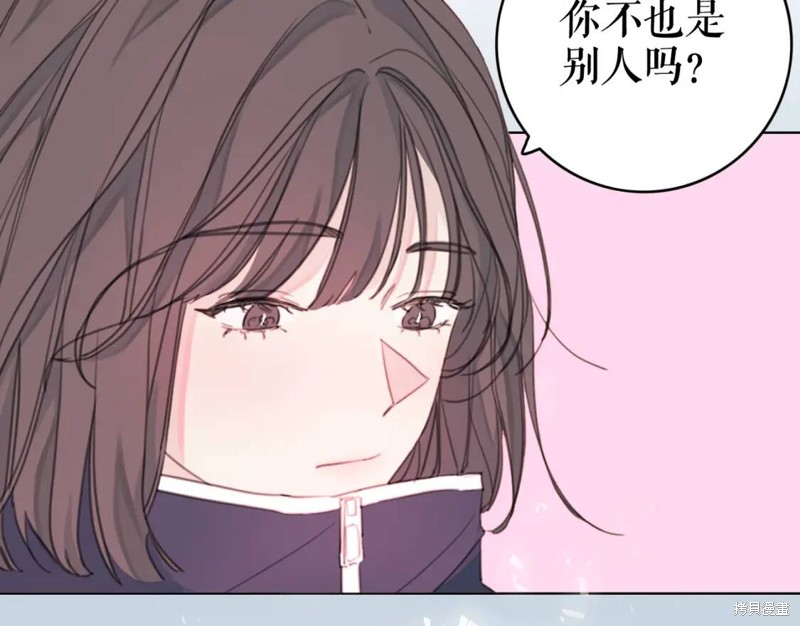 《不如在今天恋爱》漫画最新章节第0话免费下拉式在线观看章节第【5】张图片