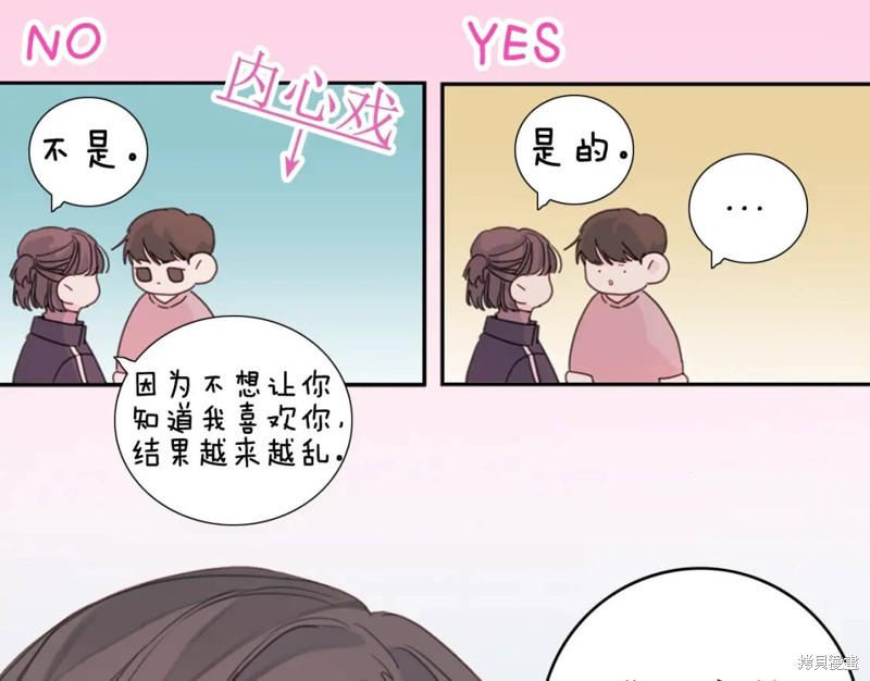 《不如在今天恋爱》漫画最新章节第0话免费下拉式在线观看章节第【4】张图片