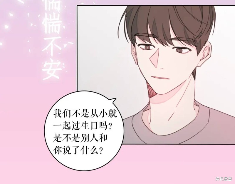 《不如在今天恋爱》漫画最新章节第0话免费下拉式在线观看章节第【3】张图片