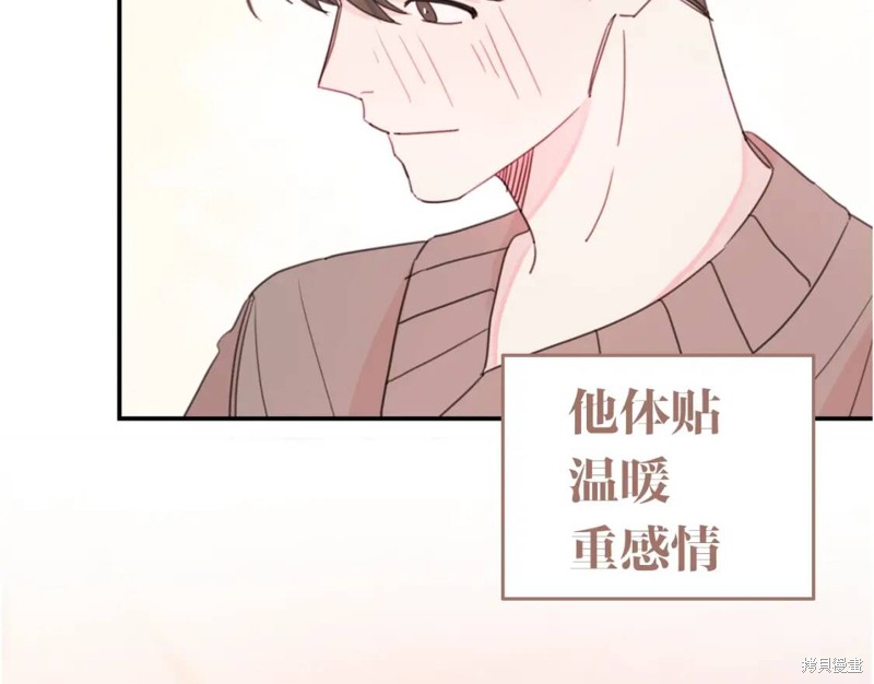 《不如在今天恋爱》漫画最新章节第0话免费下拉式在线观看章节第【13】张图片