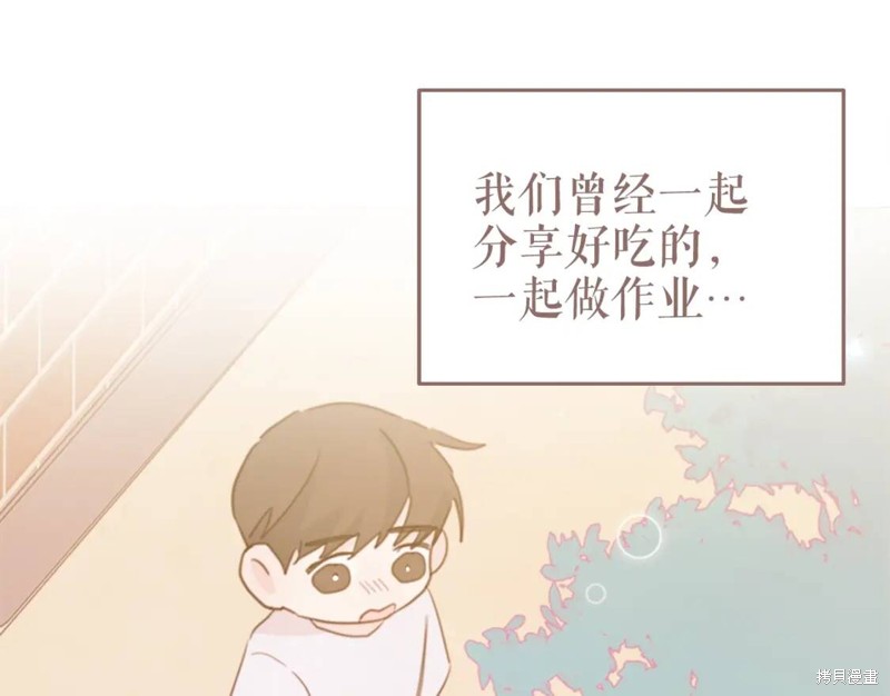 《不如在今天恋爱》漫画最新章节第0话免费下拉式在线观看章节第【15】张图片