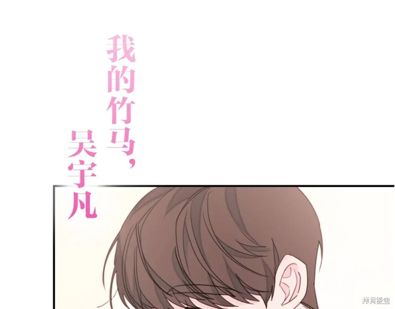 《不如在今天恋爱》漫画最新章节第0话免费下拉式在线观看章节第【12】张图片