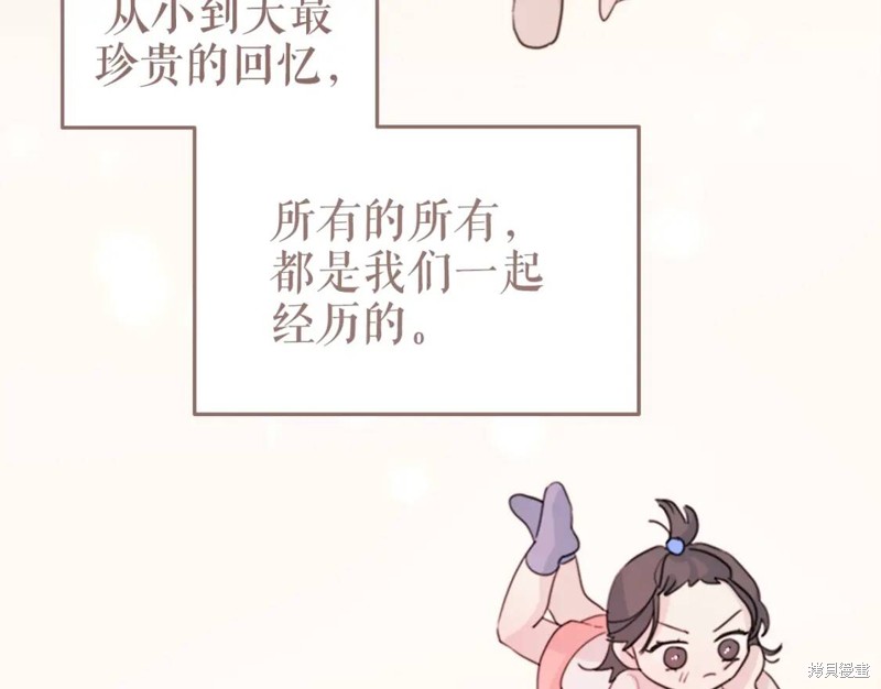 《不如在今天恋爱》漫画最新章节第0话免费下拉式在线观看章节第【17】张图片