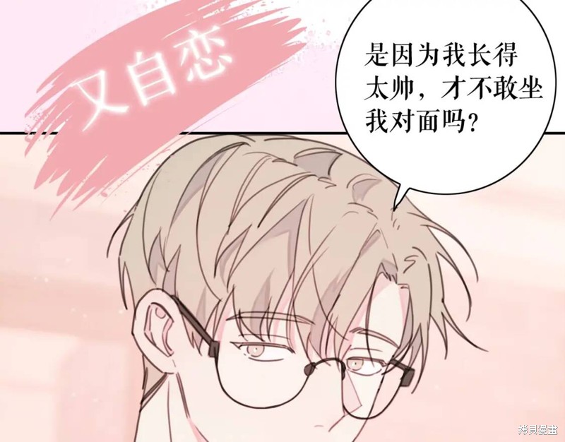 《不如在今天恋爱》漫画最新章节第0话免费下拉式在线观看章节第【29】张图片