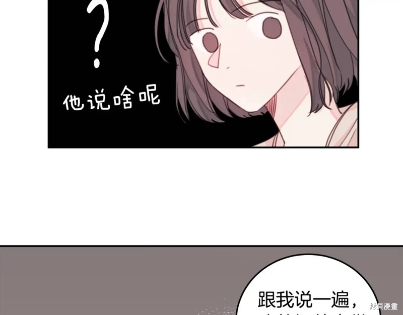 《不如在今天恋爱》漫画最新章节第0话免费下拉式在线观看章节第【27】张图片