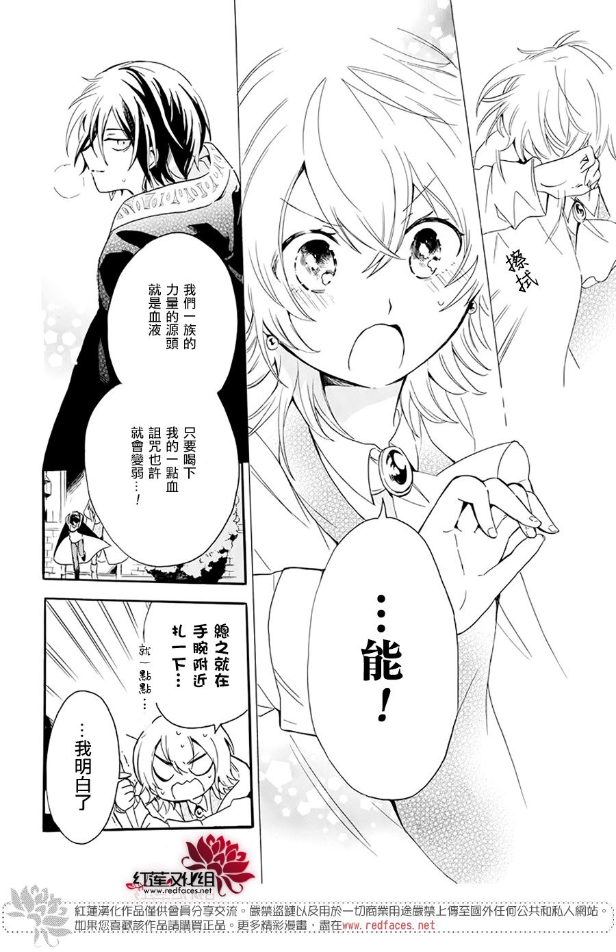 《被诅咒的夜之太阳》漫画最新章节第1话免费下拉式在线观看章节第【33】张图片