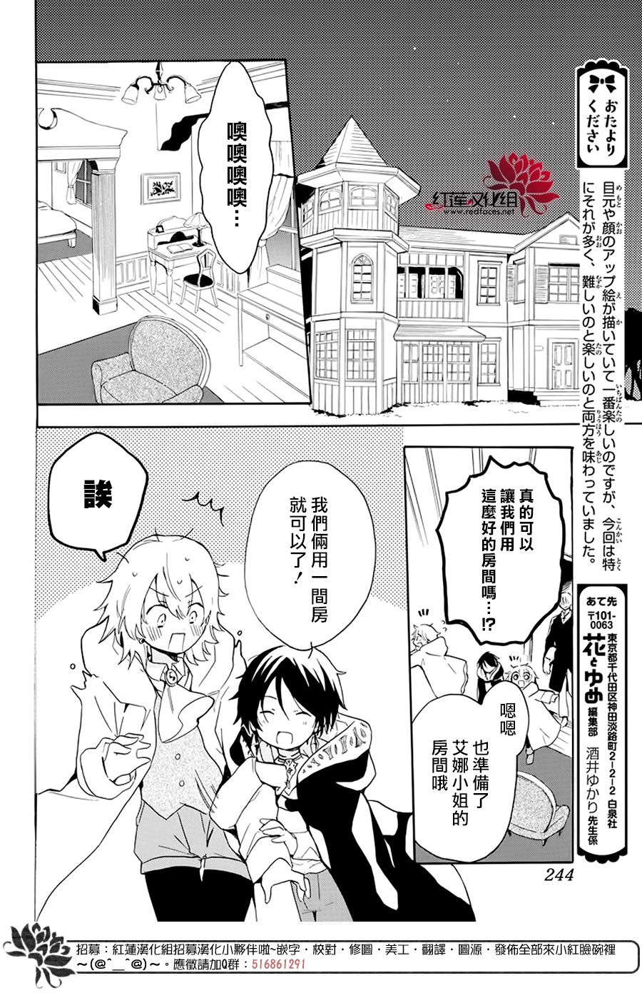 《被诅咒的夜之太阳》漫画最新章节第2话免费下拉式在线观看章节第【22】张图片