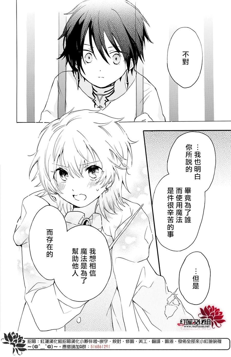 《被诅咒的夜之太阳》漫画最新章节第3话免费下拉式在线观看章节第【14】张图片