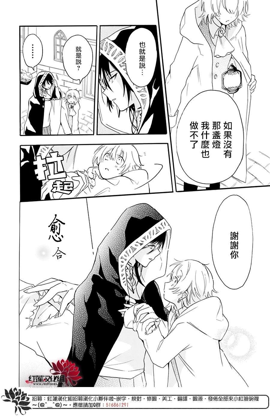 《被诅咒的夜之太阳》漫画最新章节第3话免费下拉式在线观看章节第【22】张图片