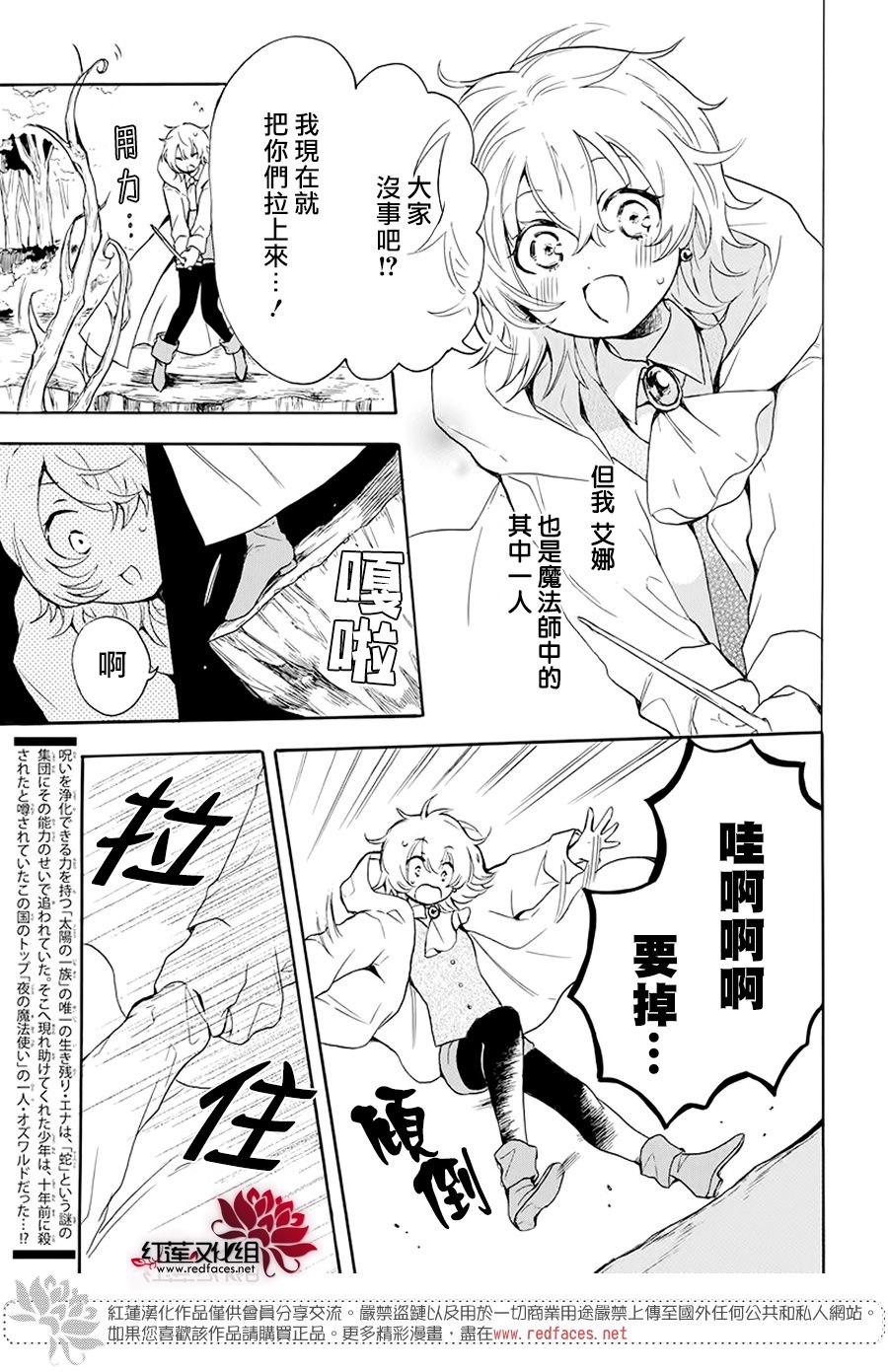 《被诅咒的夜之太阳》漫画最新章节第2话免费下拉式在线观看章节第【3】张图片