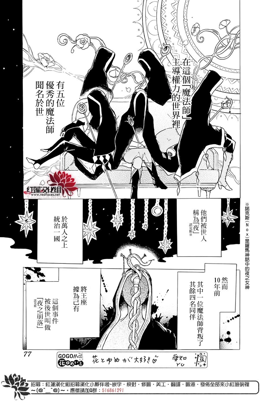 《被诅咒的夜之太阳》漫画最新章节第1话免费下拉式在线观看章节第【2】张图片