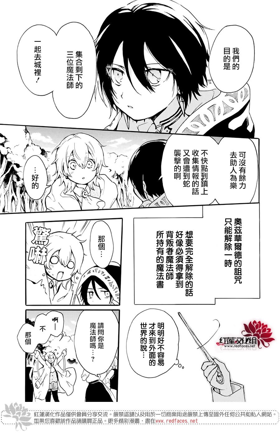 《被诅咒的夜之太阳》漫画最新章节第2话免费下拉式在线观看章节第【7】张图片