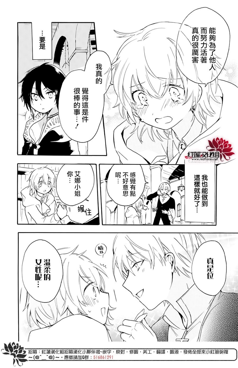 《被诅咒的夜之太阳》漫画最新章节第2话免费下拉式在线观看章节第【20】张图片