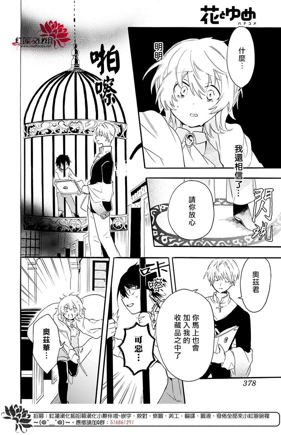 《被诅咒的夜之太阳》漫画最新章节第3话免费下拉式在线观看章节第【8】张图片