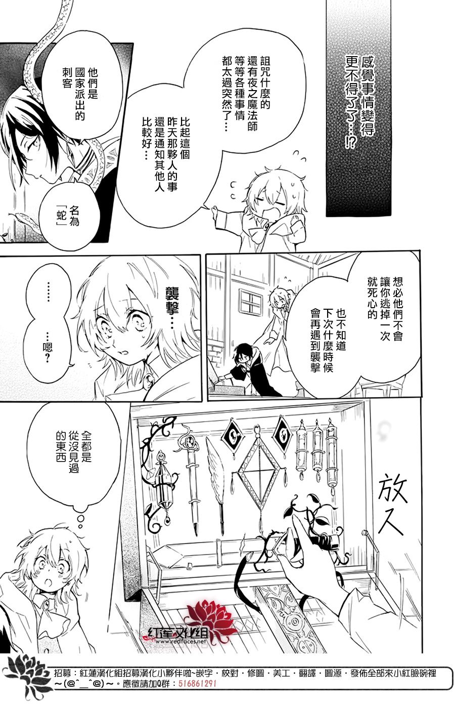 《被诅咒的夜之太阳》漫画最新章节第1话免费下拉式在线观看章节第【14】张图片