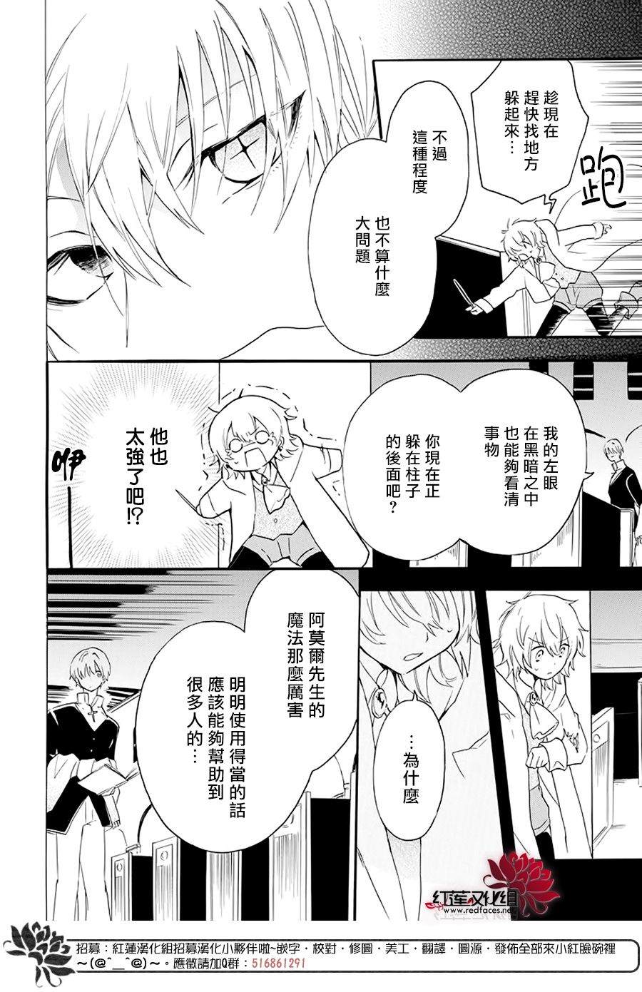 《被诅咒的夜之太阳》漫画最新章节第3话免费下拉式在线观看章节第【12】张图片