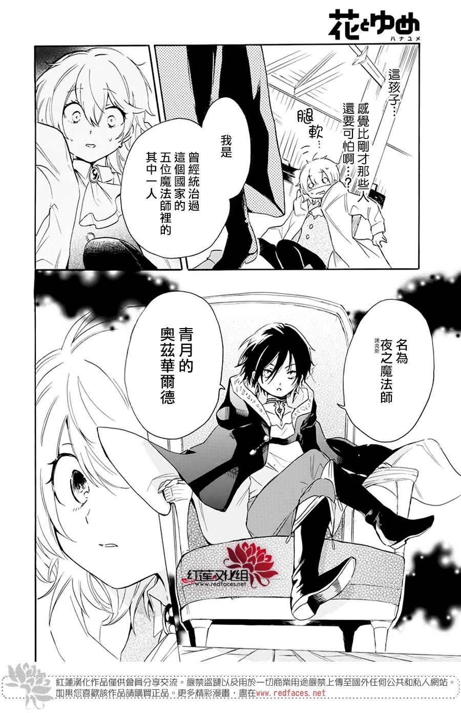 《被诅咒的夜之太阳》漫画最新章节第1话免费下拉式在线观看章节第【9】张图片