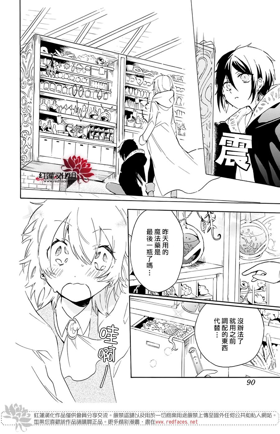 《被诅咒的夜之太阳》漫画最新章节第1话免费下拉式在线观看章节第【15】张图片