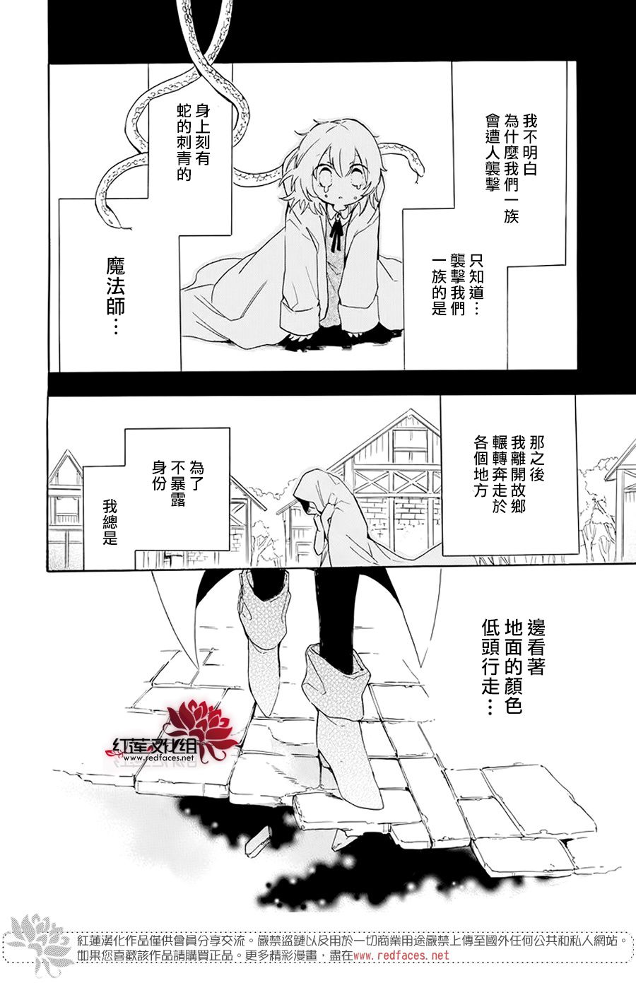 《被诅咒的夜之太阳》漫画最新章节第1话免费下拉式在线观看章节第【19】张图片