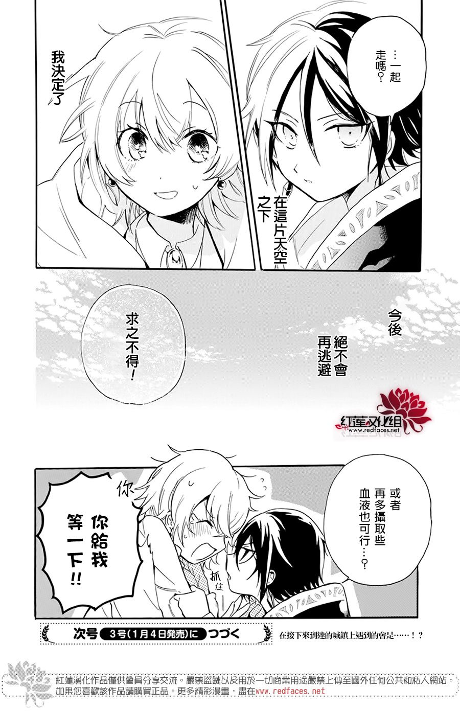 《被诅咒的夜之太阳》漫画最新章节第1话免费下拉式在线观看章节第【42】张图片