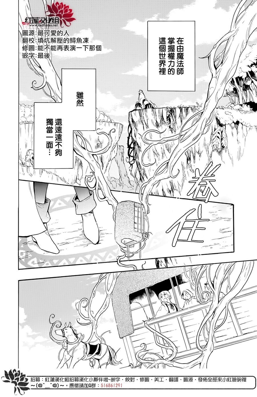 《被诅咒的夜之太阳》漫画最新章节第2话免费下拉式在线观看章节第【2】张图片