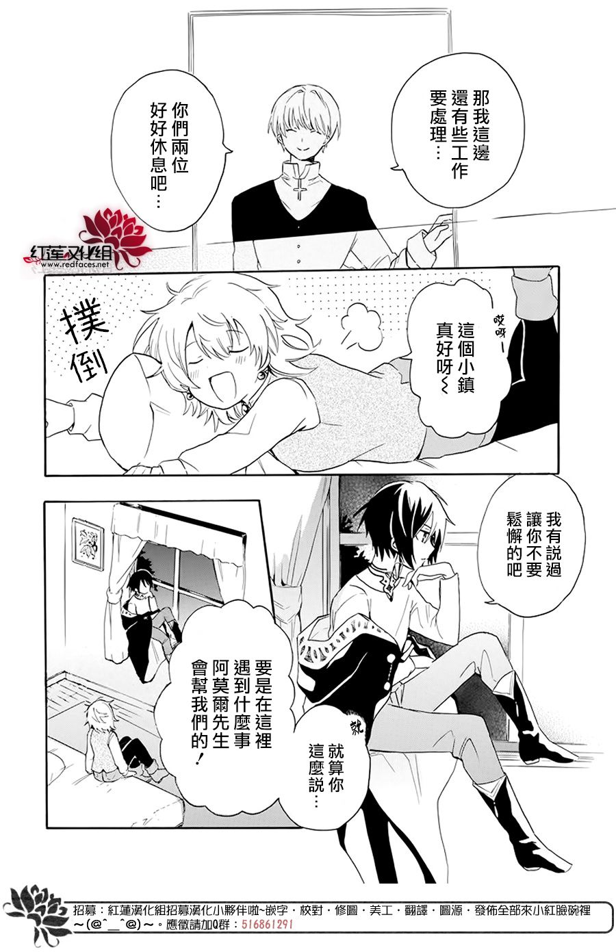 《被诅咒的夜之太阳》漫画最新章节第2话免费下拉式在线观看章节第【24】张图片