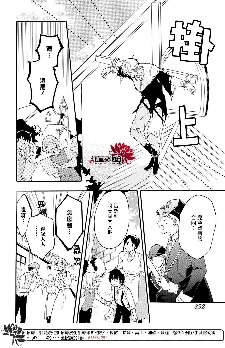 《被诅咒的夜之太阳》漫画最新章节第3话免费下拉式在线观看章节第【20】张图片