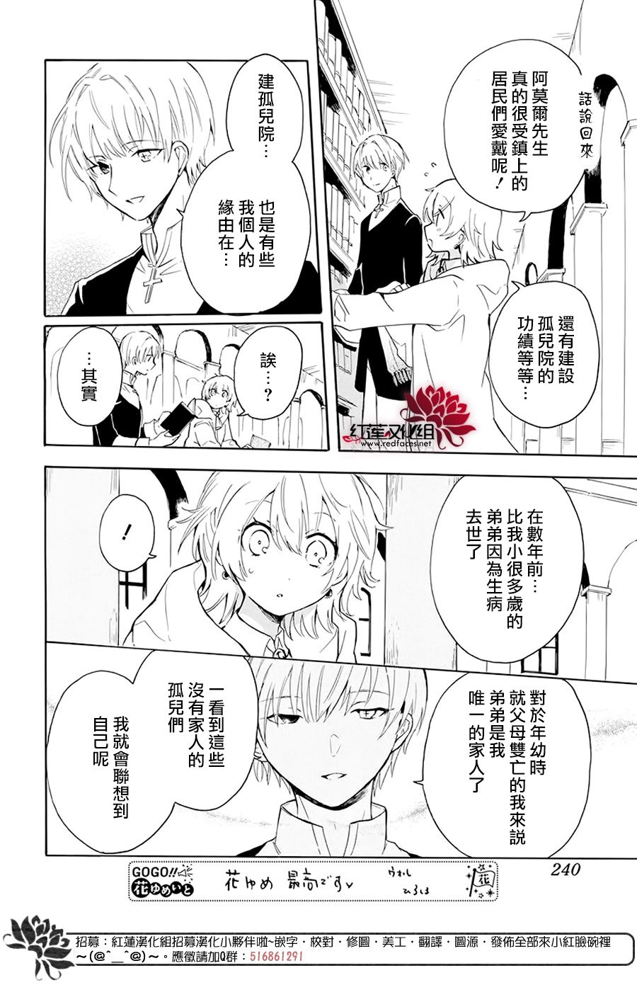 《被诅咒的夜之太阳》漫画最新章节第2话免费下拉式在线观看章节第【18】张图片