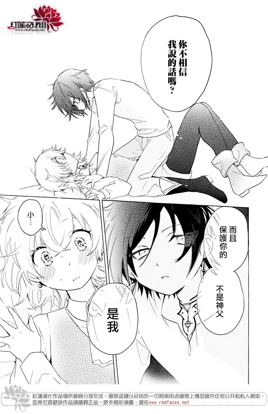 《被诅咒的夜之太阳》漫画最新章节第2话免费下拉式在线观看章节第【27】张图片