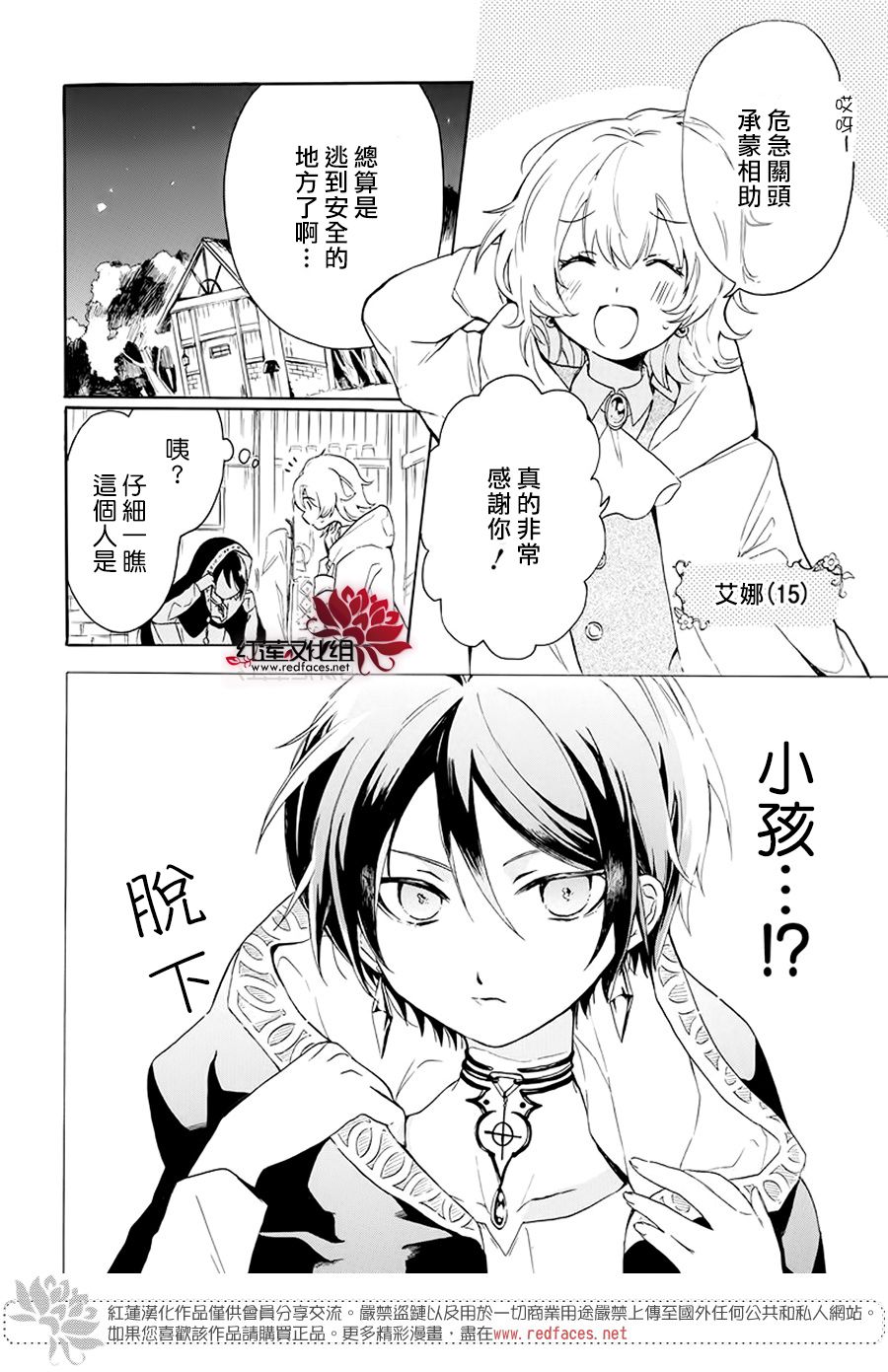 《被诅咒的夜之太阳》漫画最新章节第1话免费下拉式在线观看章节第【7】张图片