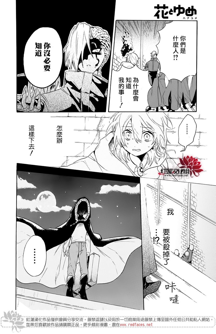 《被诅咒的夜之太阳》漫画最新章节第1话免费下拉式在线观看章节第【5】张图片