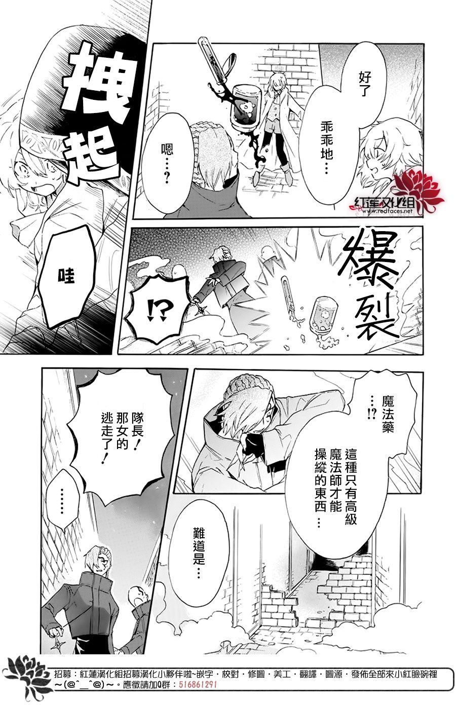 《被诅咒的夜之太阳》漫画最新章节第1话免费下拉式在线观看章节第【6】张图片