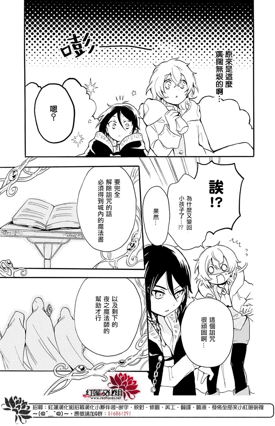 《被诅咒的夜之太阳》漫画最新章节第1话免费下拉式在线观看章节第【41】张图片