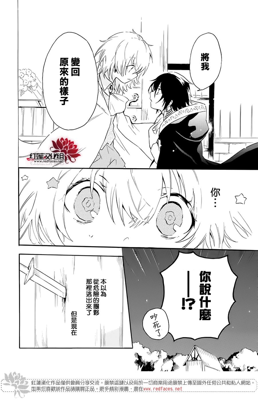 《被诅咒的夜之太阳》漫画最新章节第1话免费下拉式在线观看章节第【13】张图片