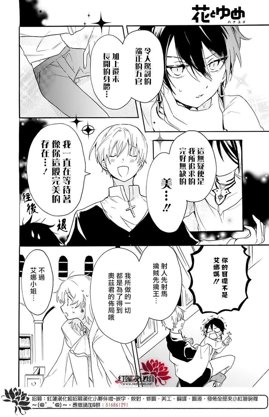 《被诅咒的夜之太阳》漫画最新章节第3话免费下拉式在线观看章节第【6】张图片
