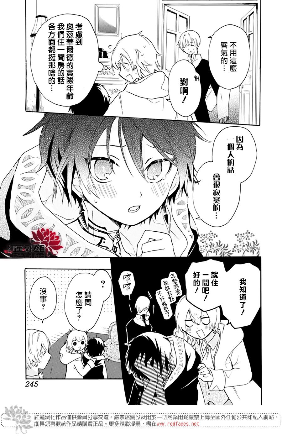 《被诅咒的夜之太阳》漫画最新章节第2话免费下拉式在线观看章节第【23】张图片