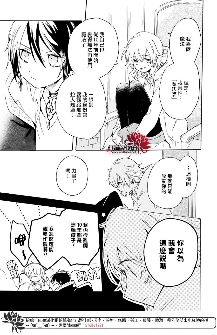 《被诅咒的夜之太阳》漫画最新章节第1话免费下拉式在线观看章节第【20】张图片