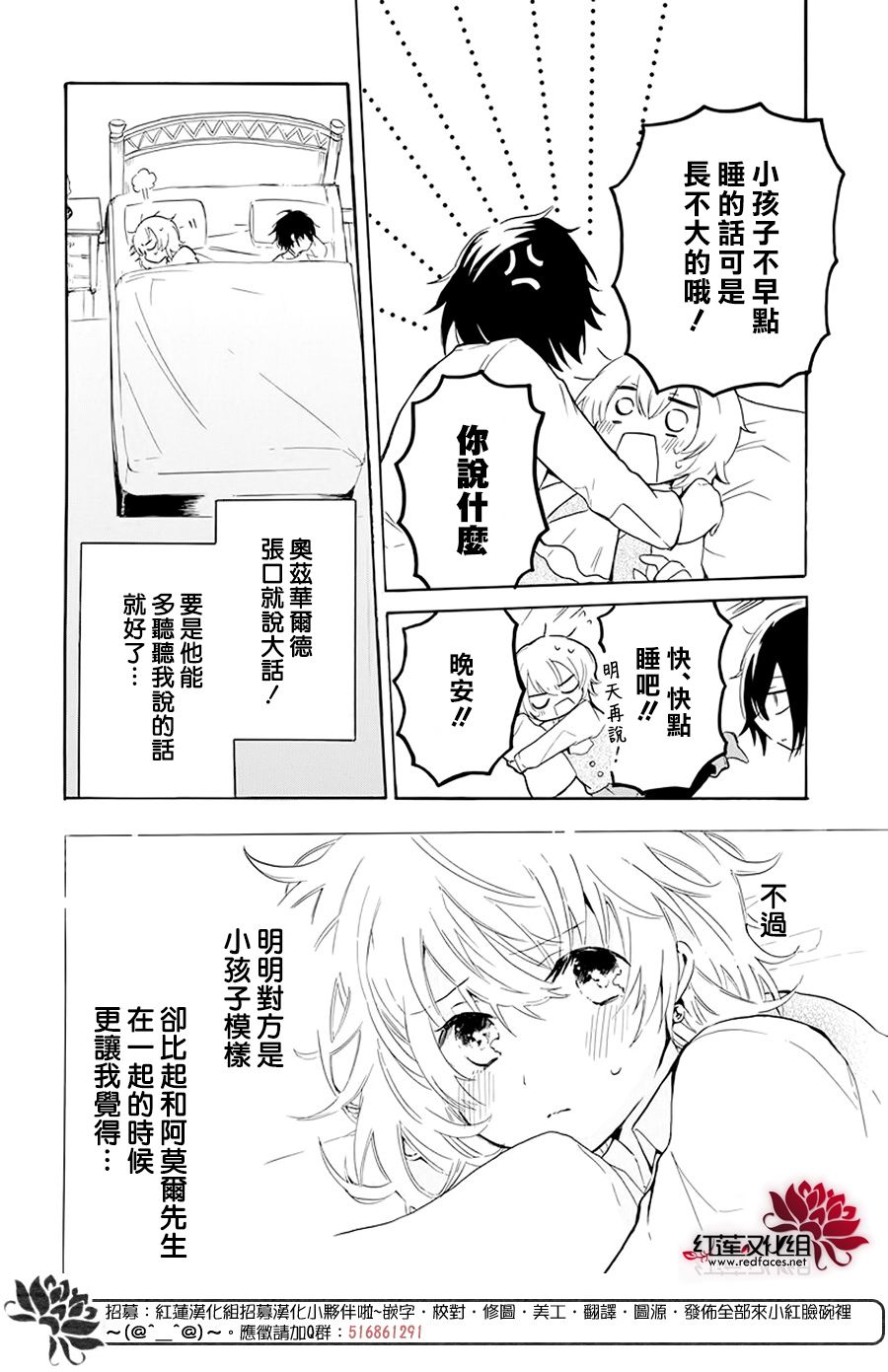 《被诅咒的夜之太阳》漫画最新章节第2话免费下拉式在线观看章节第【28】张图片