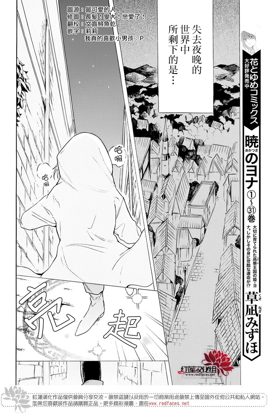 《被诅咒的夜之太阳》漫画最新章节第1话免费下拉式在线观看章节第【3】张图片