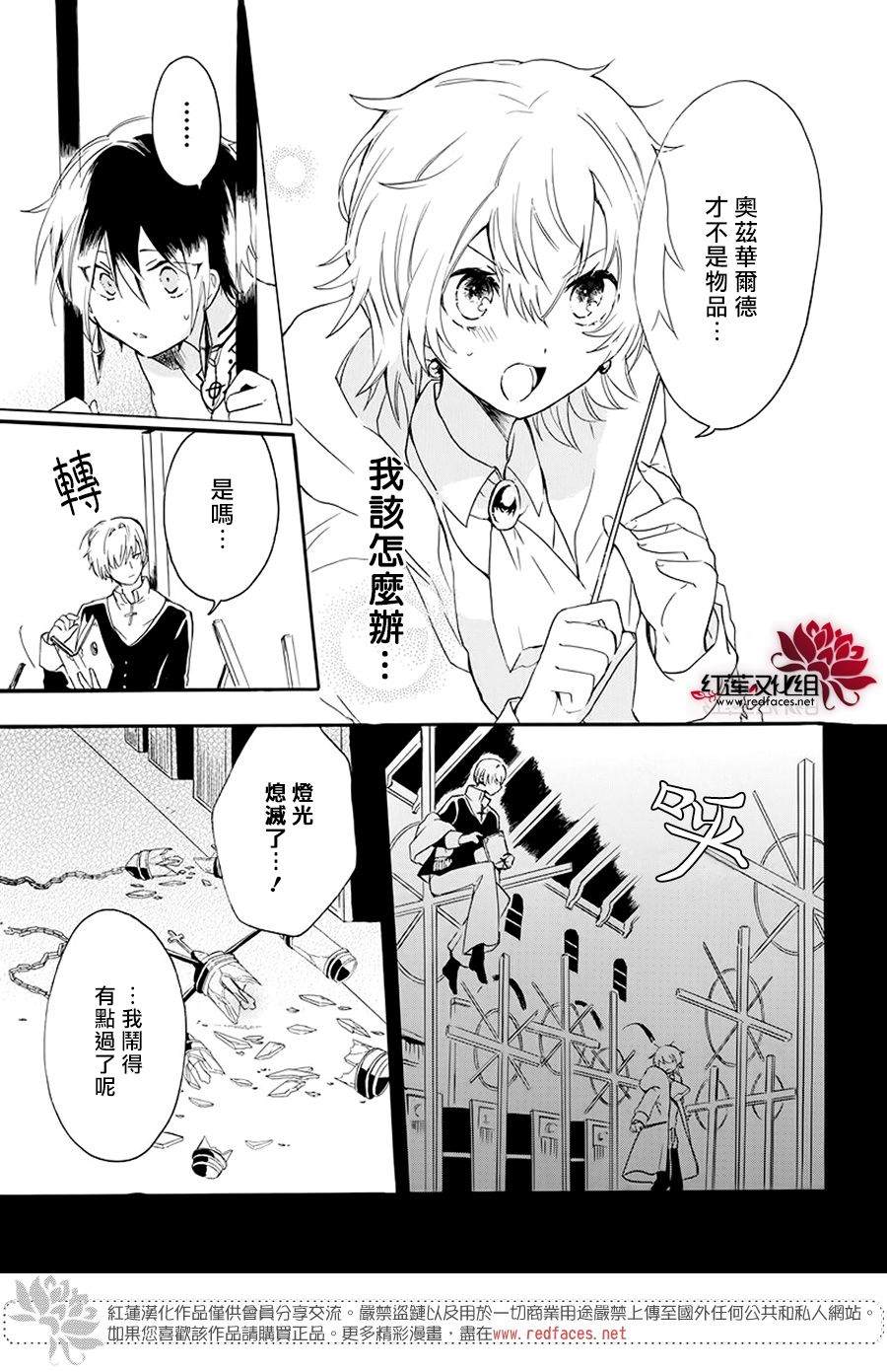 《被诅咒的夜之太阳》漫画最新章节第3话免费下拉式在线观看章节第【11】张图片