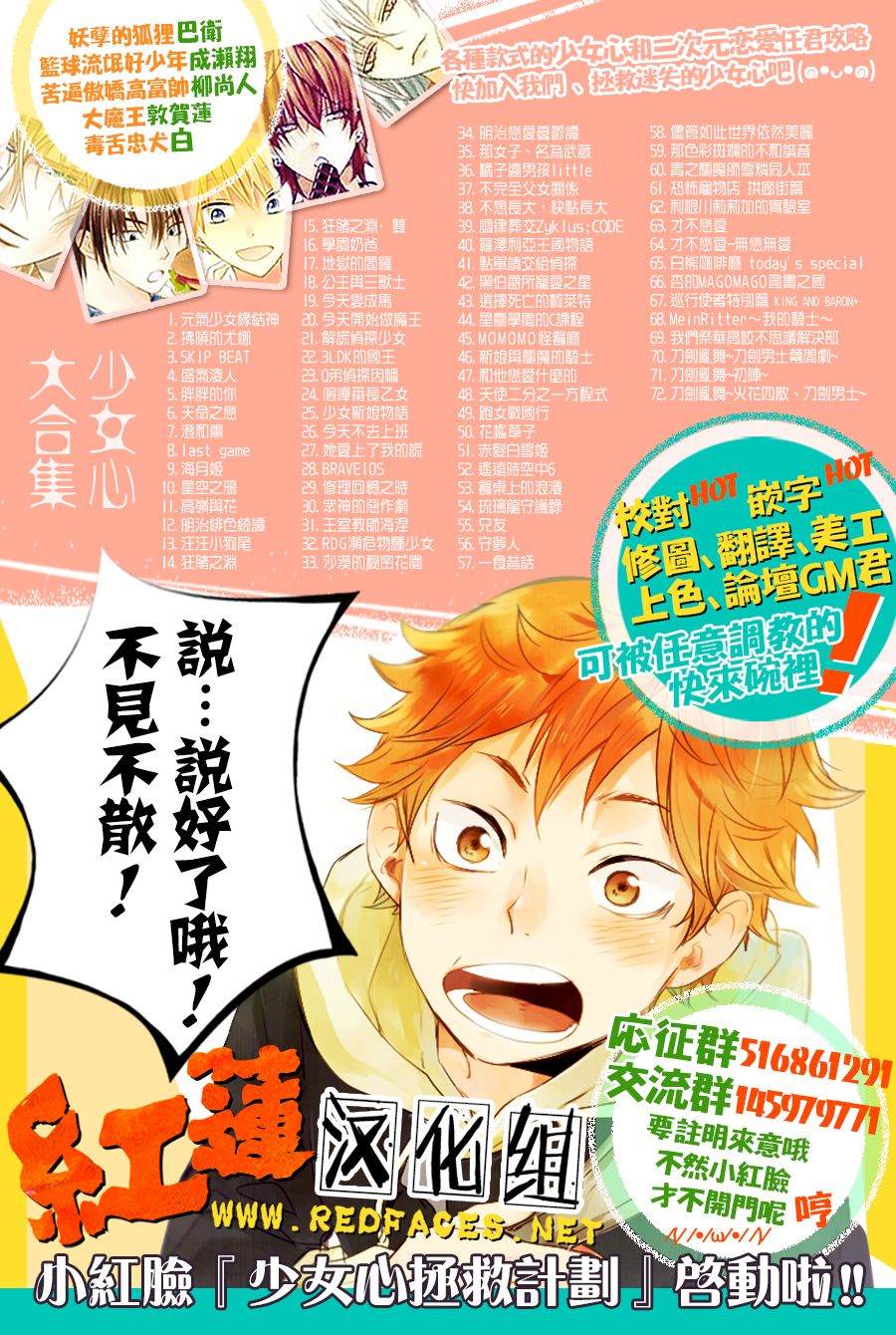 《被诅咒的夜之太阳》漫画最新章节第3话免费下拉式在线观看章节第【30】张图片