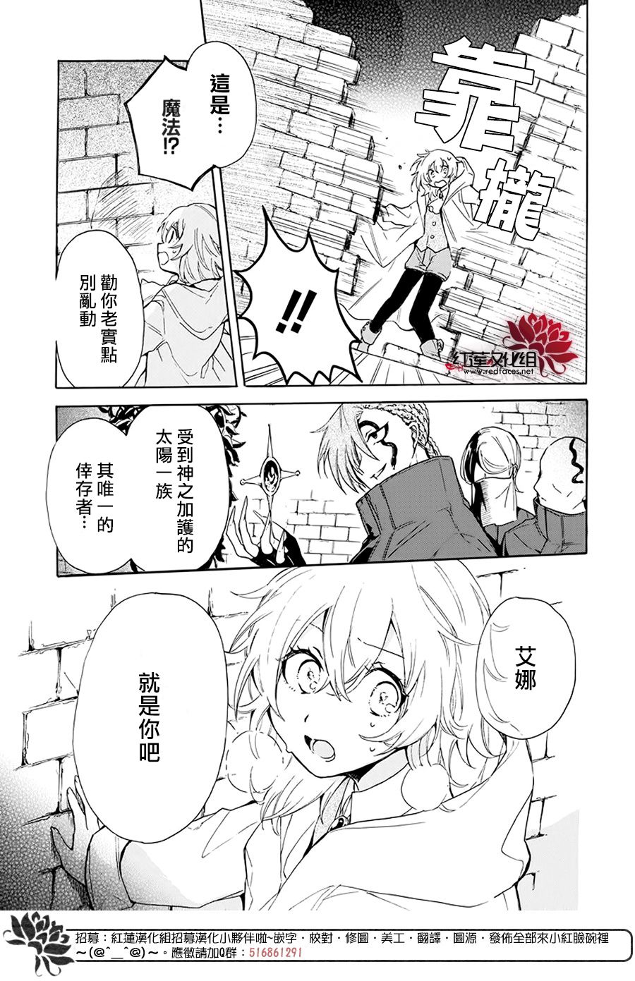 《被诅咒的夜之太阳》漫画最新章节第1话免费下拉式在线观看章节第【4】张图片