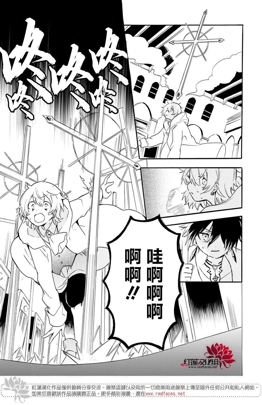 《被诅咒的夜之太阳》漫画最新章节第3话免费下拉式在线观看章节第【9】张图片