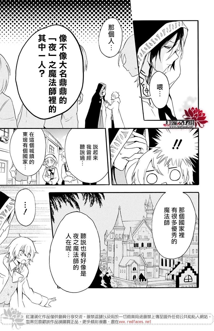 《被诅咒的夜之太阳》漫画最新章节第3话免费下拉式在线观看章节第【25】张图片