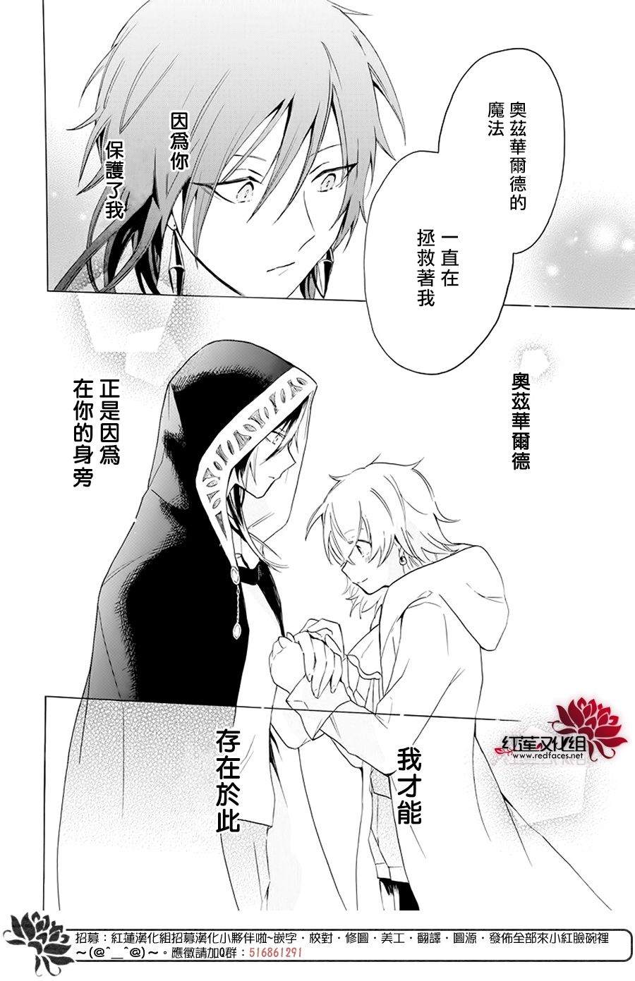 《被诅咒的夜之太阳》漫画最新章节第3话免费下拉式在线观看章节第【24】张图片