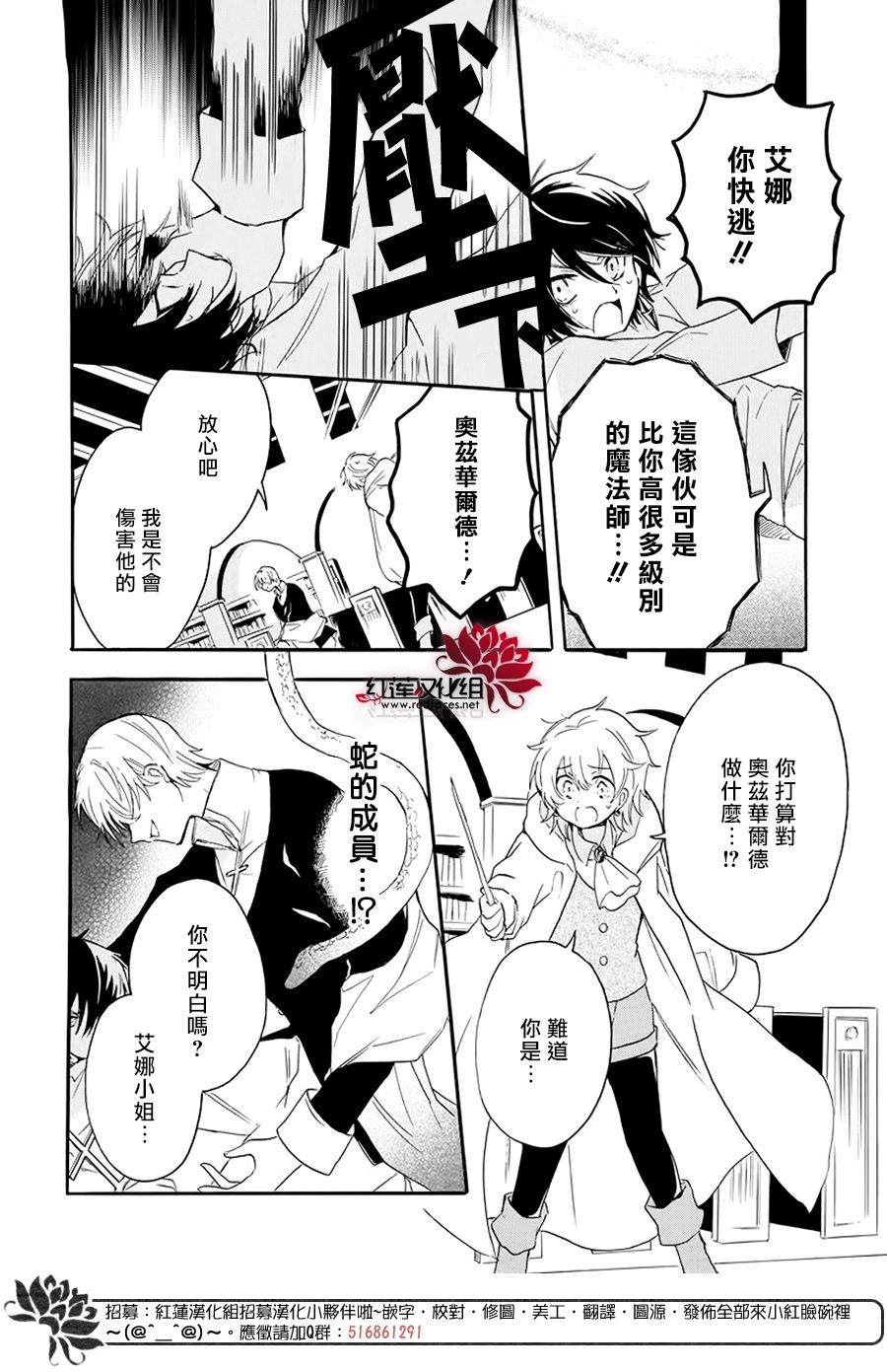 《被诅咒的夜之太阳》漫画最新章节第3话免费下拉式在线观看章节第【4】张图片