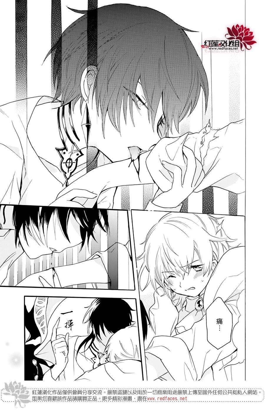 《被诅咒的夜之太阳》漫画最新章节第3话免费下拉式在线观看章节第【17】张图片