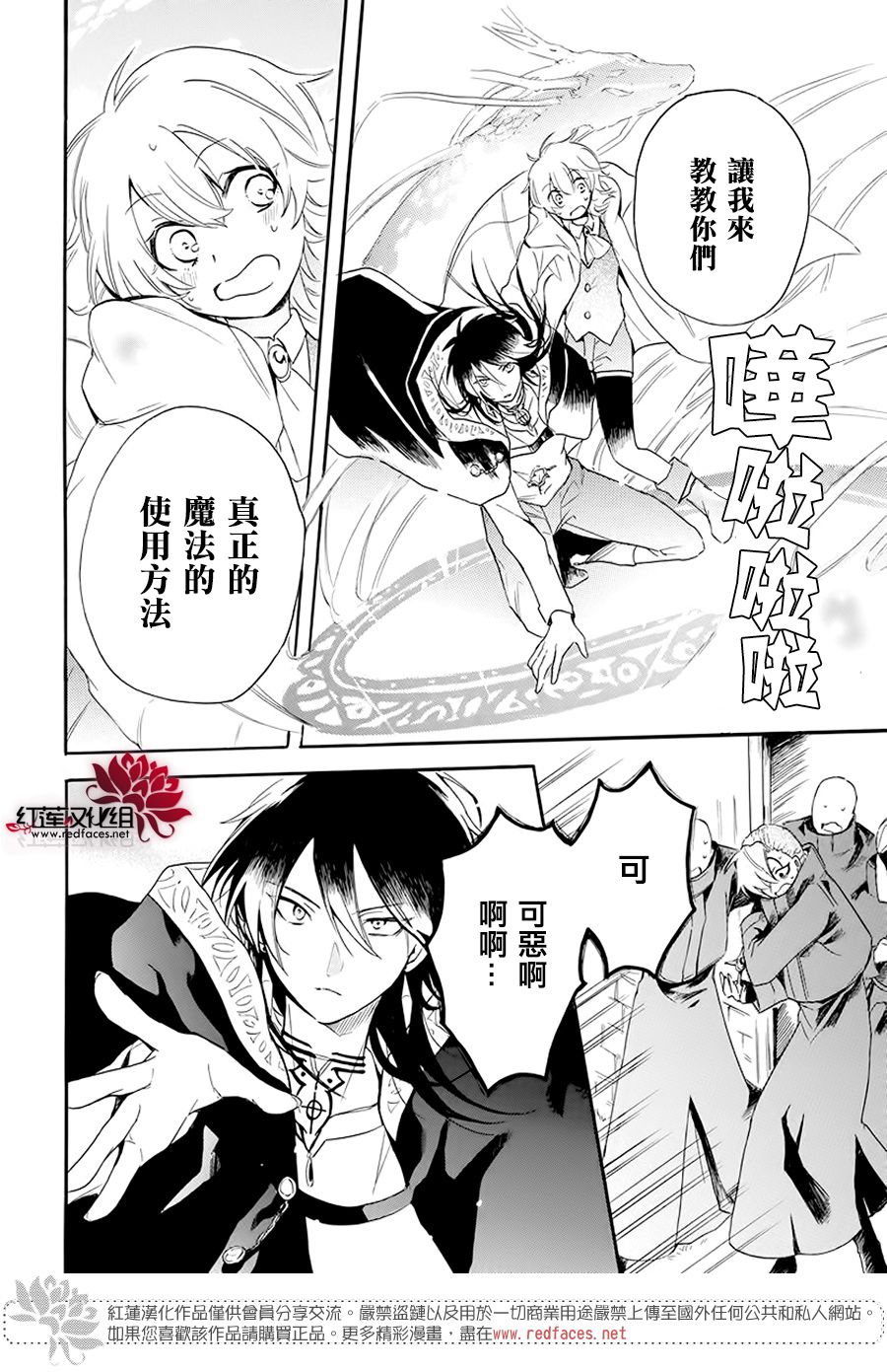 《被诅咒的夜之太阳》漫画最新章节第1话免费下拉式在线观看章节第【38】张图片