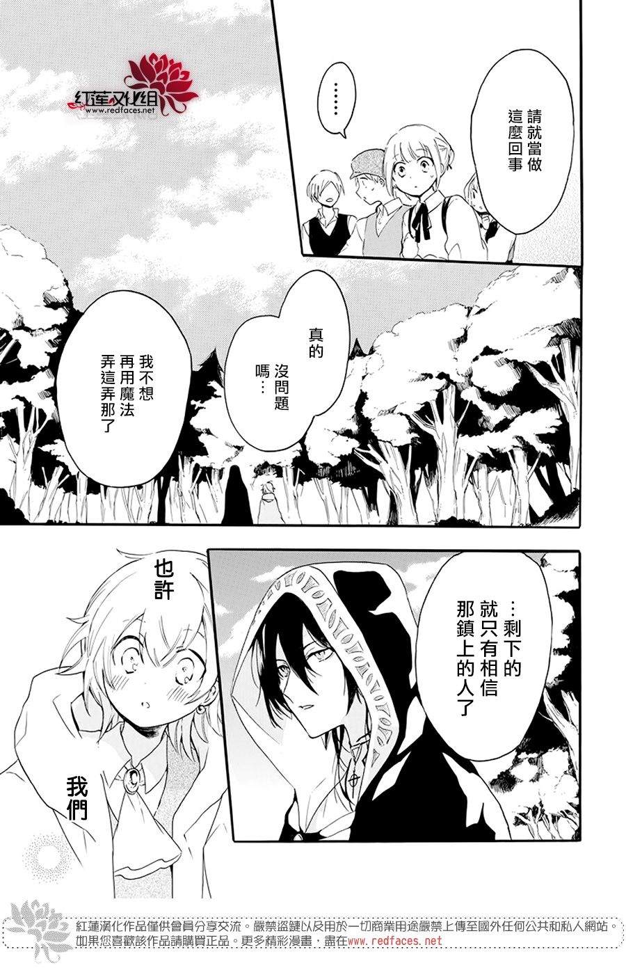 《被诅咒的夜之太阳》漫画最新章节第3话免费下拉式在线观看章节第【27】张图片